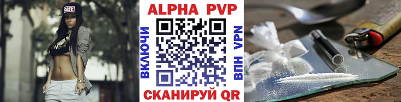 Alfa_PVP кристаллы  Новоуральск 