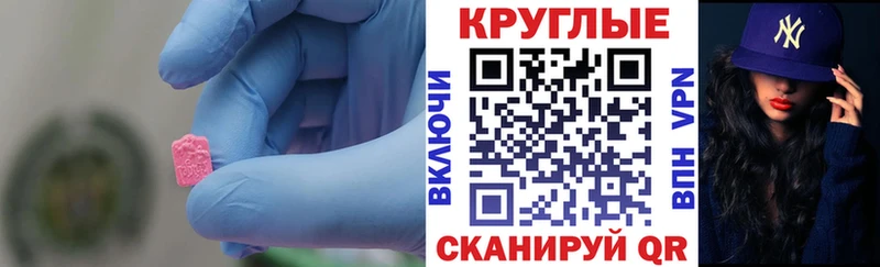 купить наркотик  Новоуральск  Ecstasy VHQ 