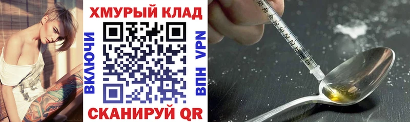 ГЕРОИН Heroin  как найти   Новоуральск 