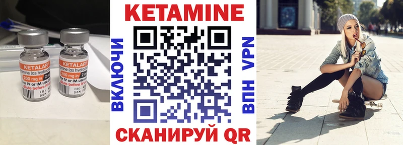КЕТАМИН ketamine Новоуральск