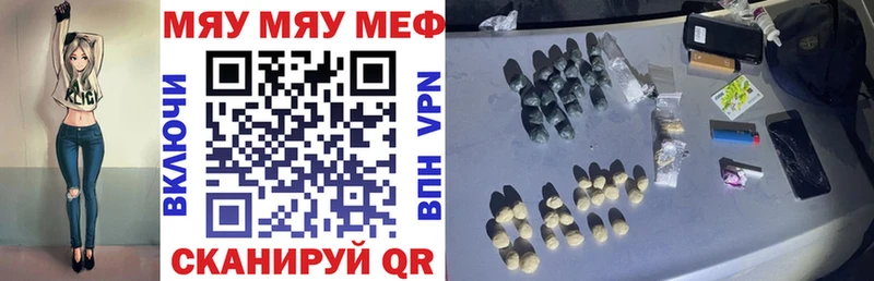 МЕФ мяу мяу  где можно купить   Новоуральск 