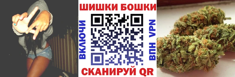 Бошки Шишки марихуана  где можно купить наркотик  Новоуральск 